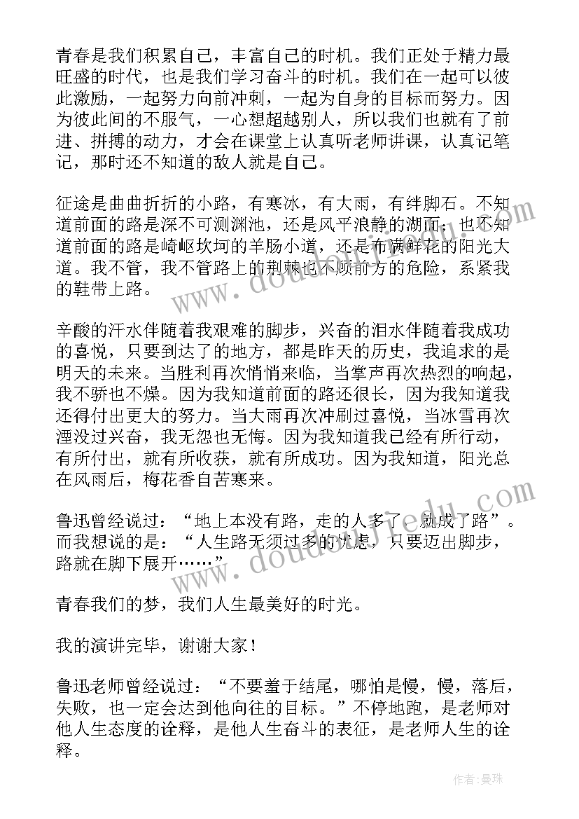 最新小学生奋进新时代演讲稿(优质10篇)