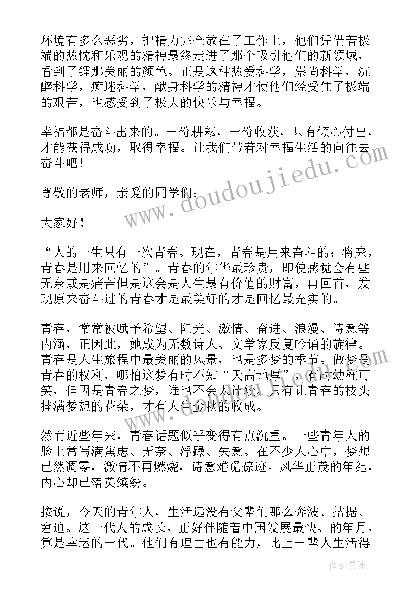 最新小学生奋进新时代演讲稿(优质10篇)