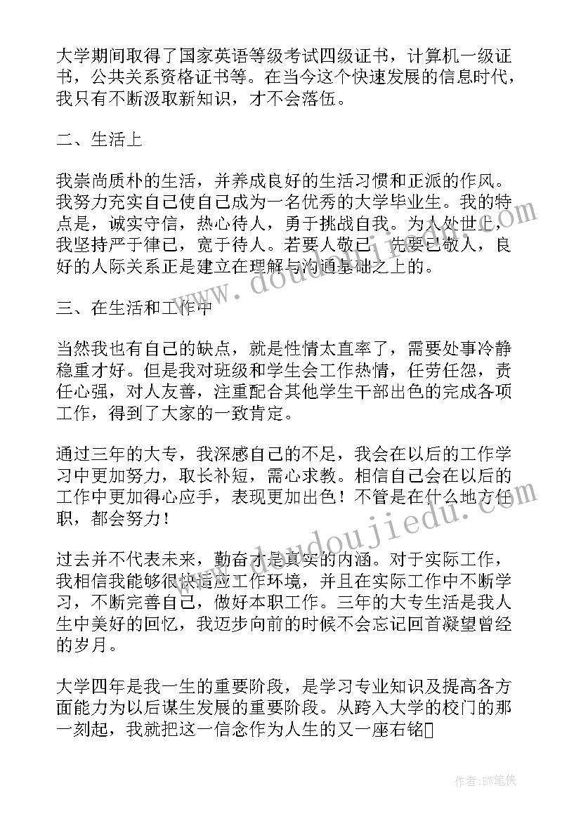 自我鉴定纺织女工(优秀5篇)