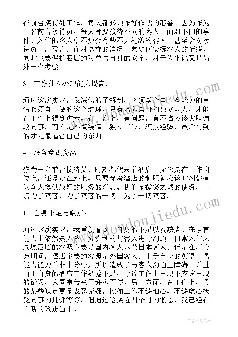 寒假自我评价(通用8篇)