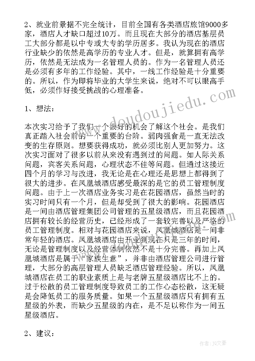 寒假自我评价(通用8篇)