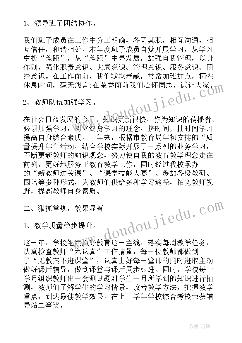 最新学校自我鉴定(模板8篇)