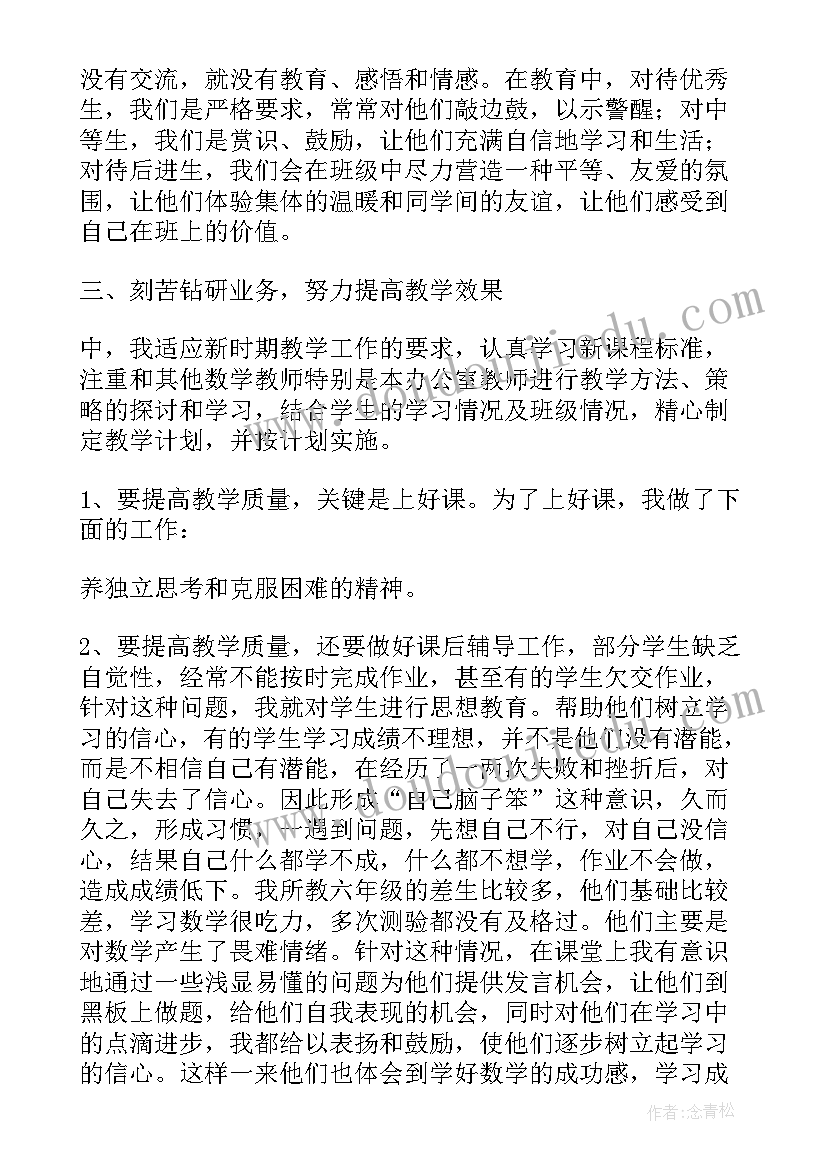 2023年小学教师职称自我鉴定(优质9篇)