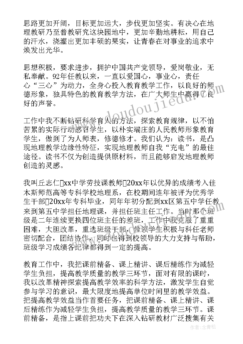 2023年小学教师职称自我鉴定(优质9篇)