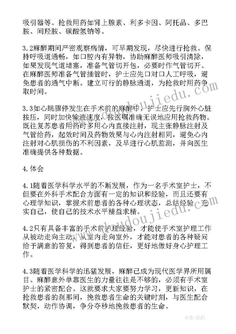 专科培训总结报告(模板5篇)