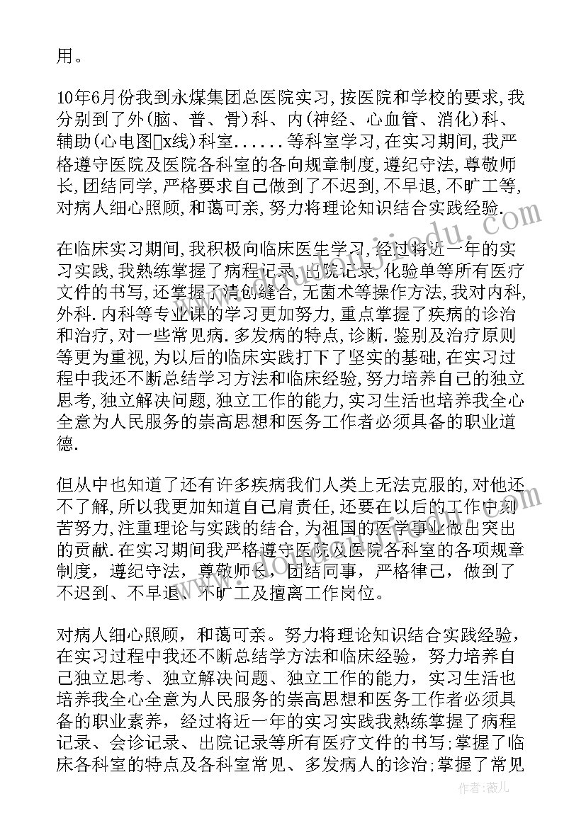 最新电力人自我评价(优秀7篇)