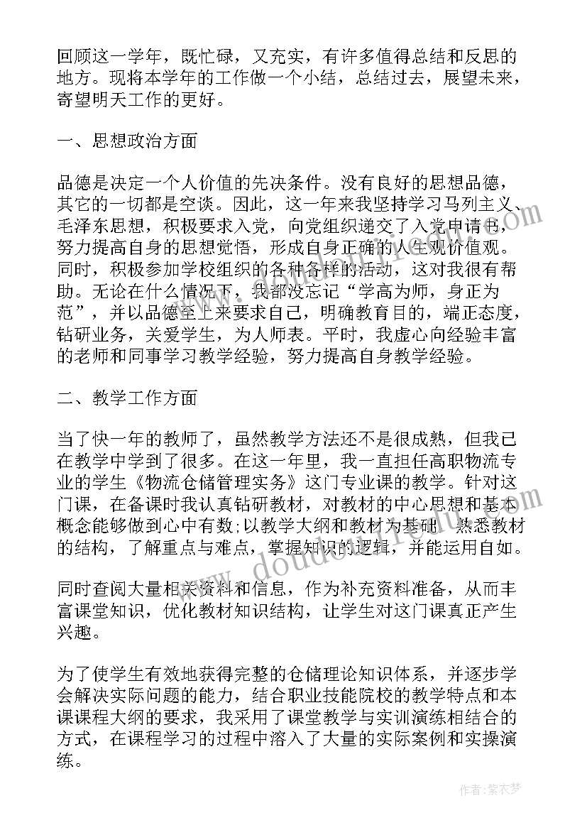 最新高校试用期自我鉴定(大全5篇)