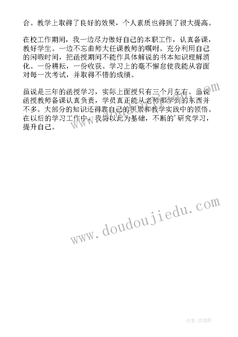 汉语学自我鉴定大专 汉语言文学专业本科毕业生自我鉴定(实用5篇)