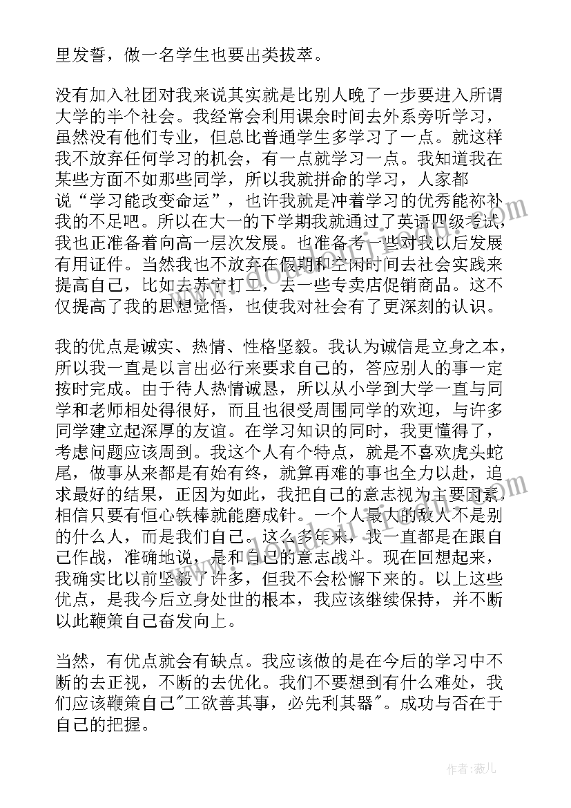 2023年自我鉴定在能力方面如何写 能力特长方面自我鉴定(实用5篇)