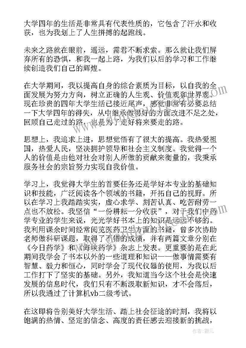 2023年自我鉴定在能力方面如何写 能力特长方面自我鉴定(实用5篇)