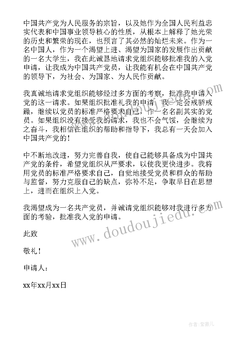 最新销售转正申请表个人总结 转正申请表自我鉴定(实用5篇)