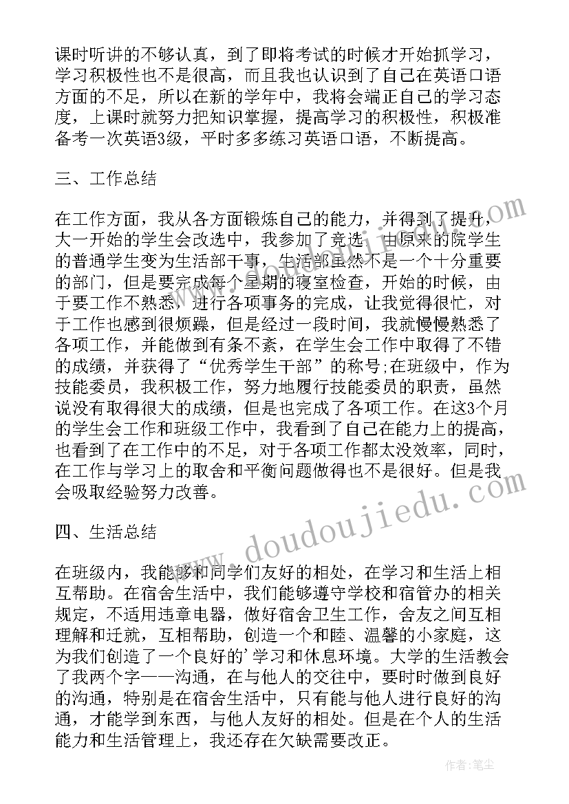 2023年德智体美劳自我鉴定表 大学自我鉴定德智体美劳(通用8篇)