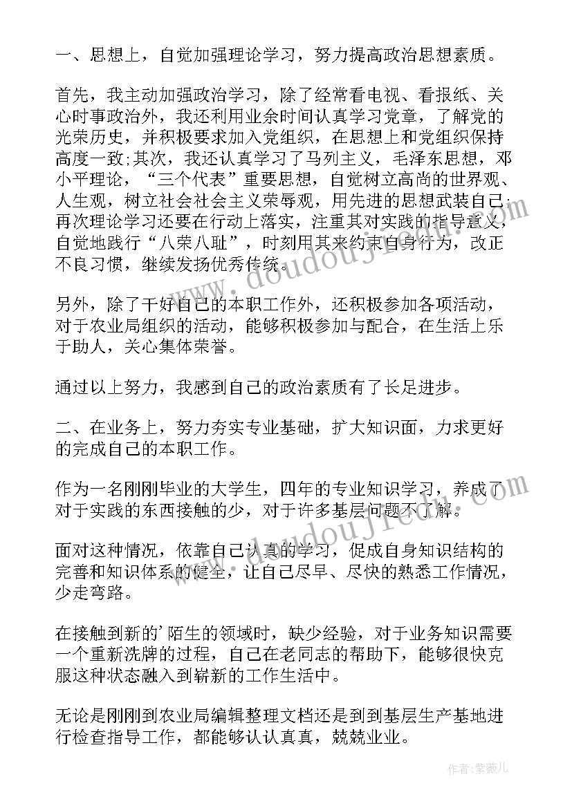 大学生个人政治表现自评 大学生自我鉴定(大全9篇)