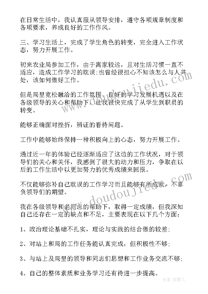 大学生个人政治表现自评 大学生自我鉴定(大全9篇)