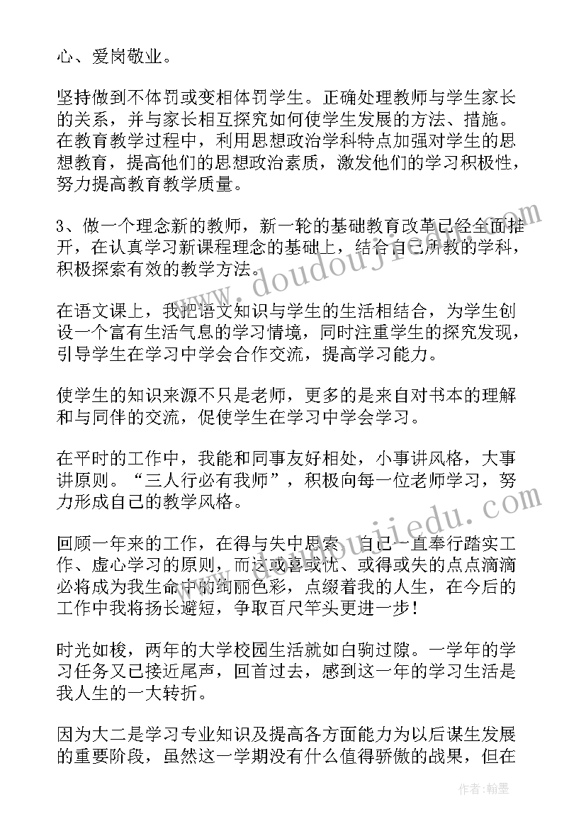 最新自我鉴定表思想上(汇总5篇)