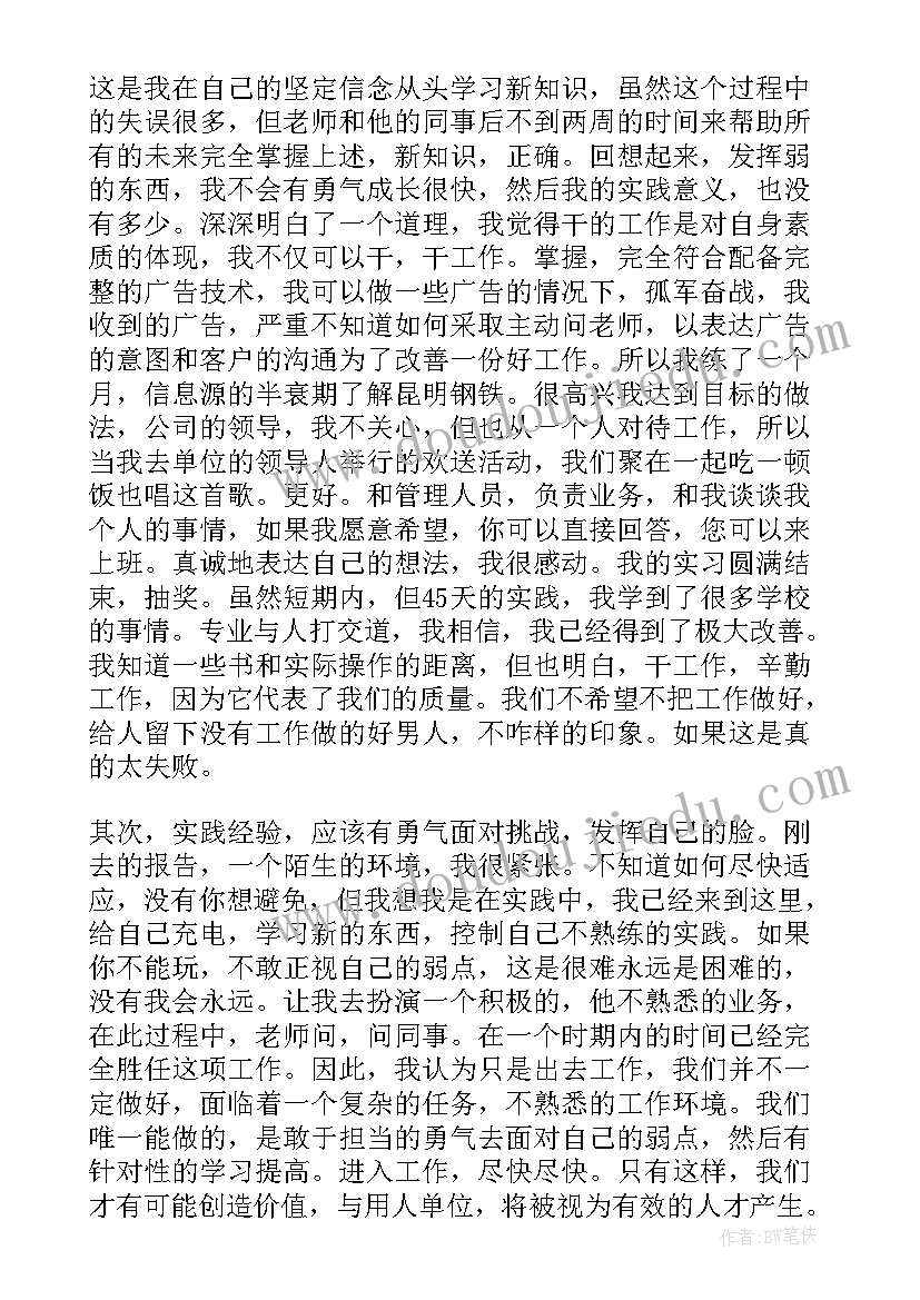 最新学生第一学期自我评价 大学生一学期的个人自我鉴定(模板8篇)