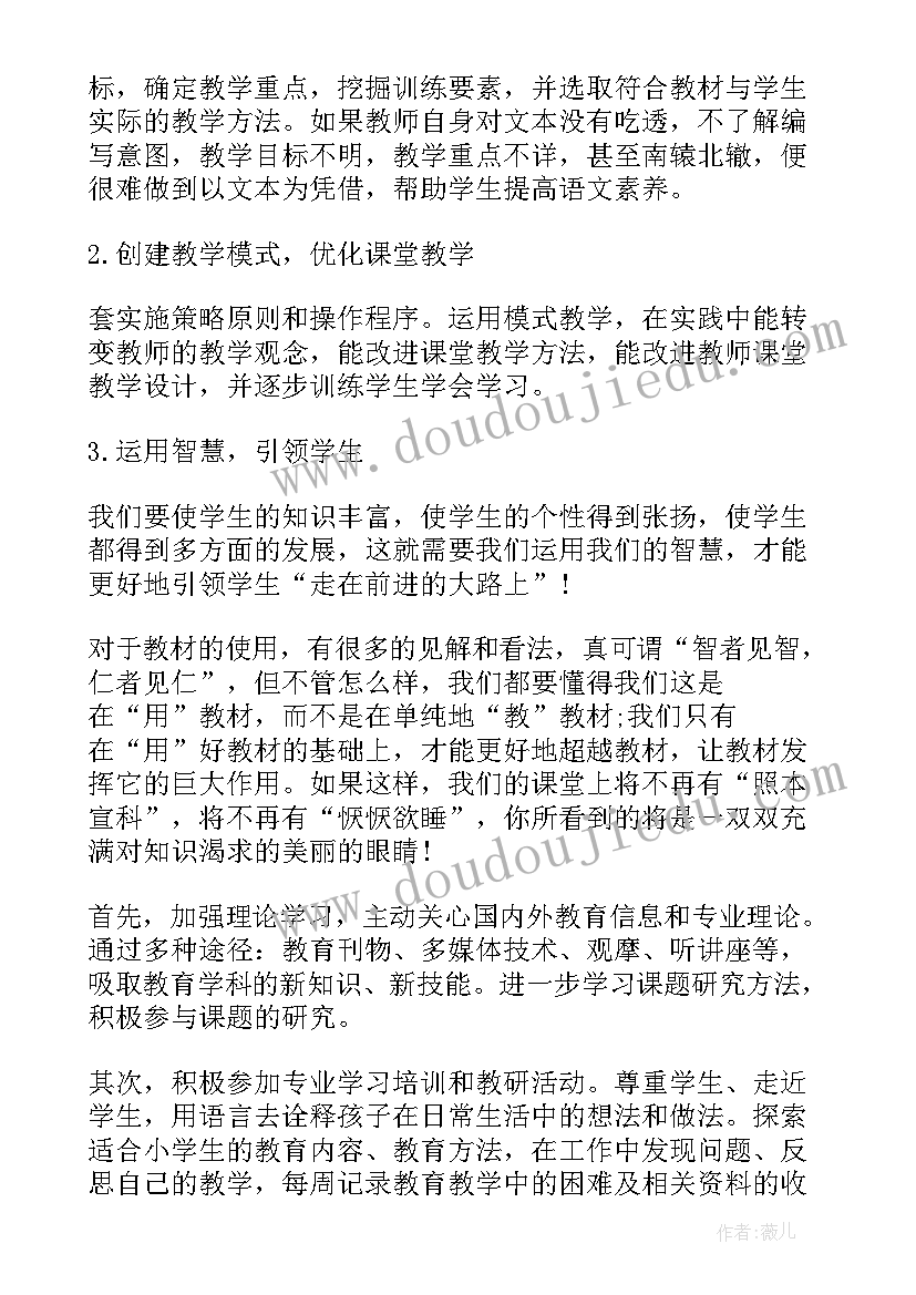 2023年教师转正自我鉴定(精选6篇)