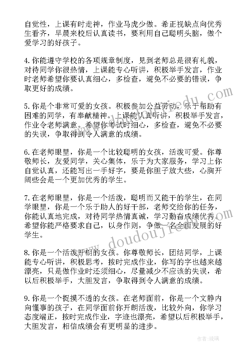 高中政治思想方面自我鉴定 高中毕业生政治思想品德班主任评语(优秀5篇)