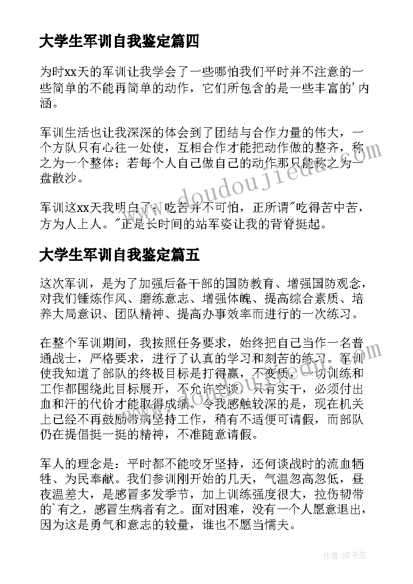 2023年大学生军训自我鉴定(精选7篇)