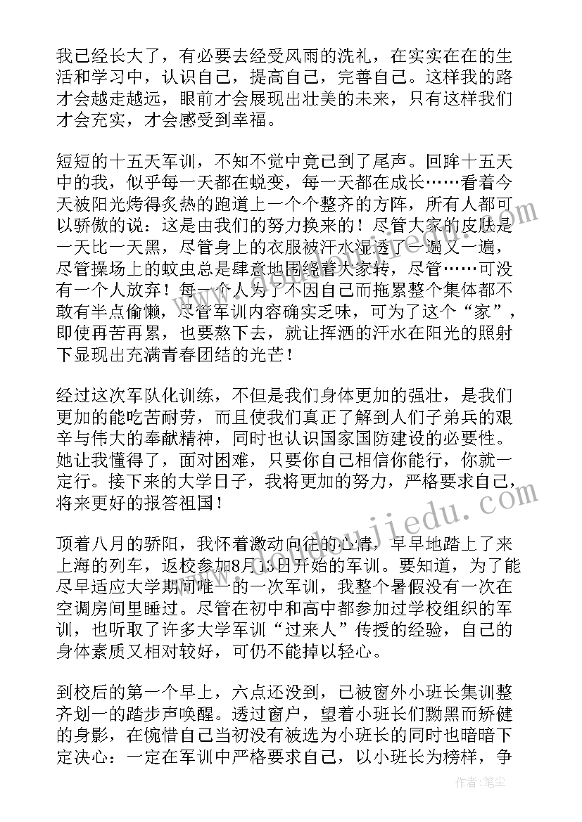 大学生军训鉴定表自我鉴定(模板10篇)