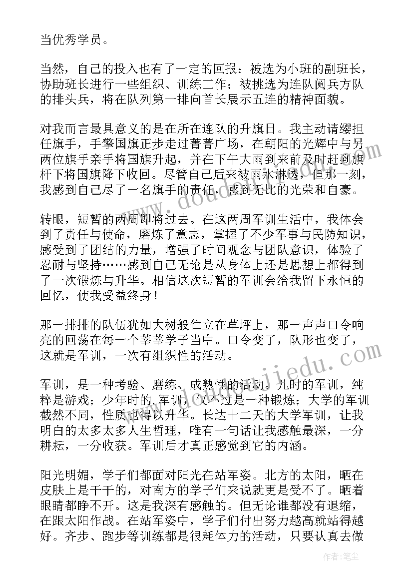 大学生军训鉴定表自我鉴定(模板10篇)