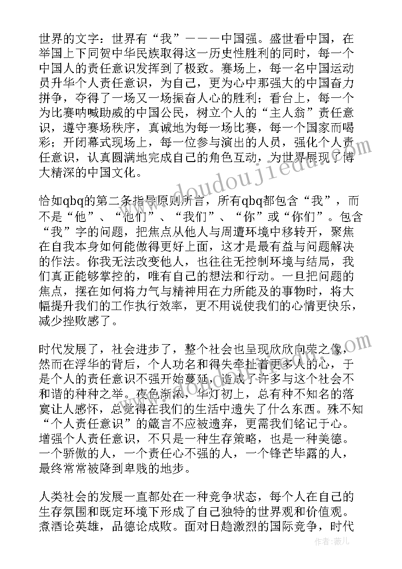 飘读后感受(实用8篇)