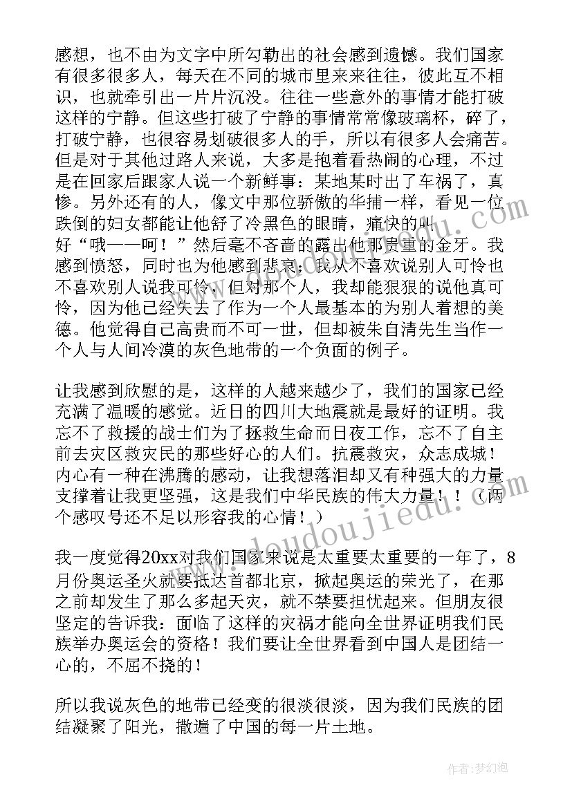 小学生阅读书目读后感(优质5篇)