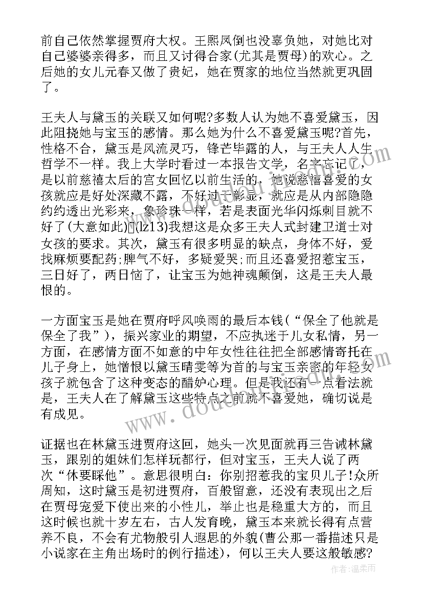 和邻居亲密相处数学绘本读后感(大全5篇)