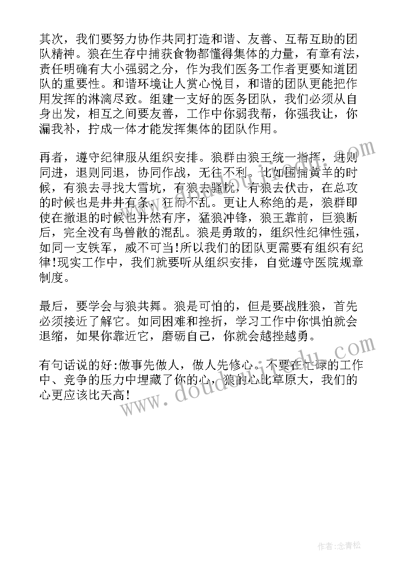 2023年享受读后感(通用5篇)