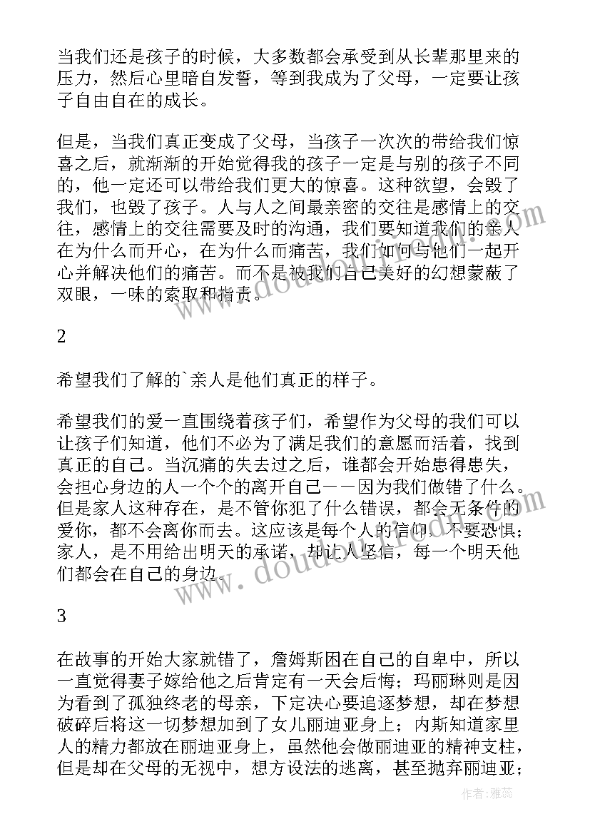 告白读后感和(精选7篇)