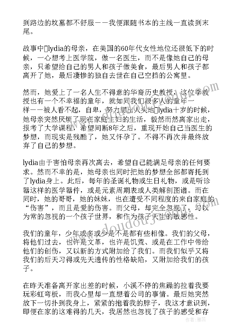 告白读后感和(精选7篇)