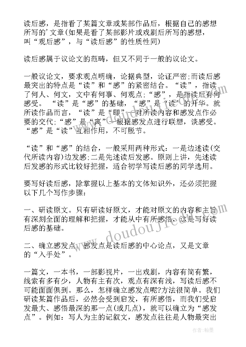 2023年读后感围城(优秀10篇)