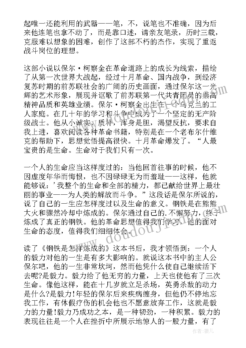 最新师旷劝学读后感(模板6篇)