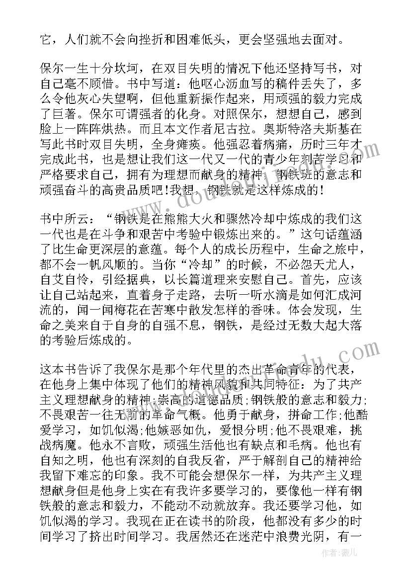 最新师旷劝学读后感(模板6篇)