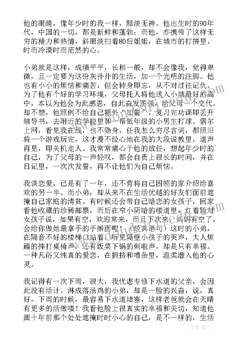 最新我需要你读后感(汇总5篇)