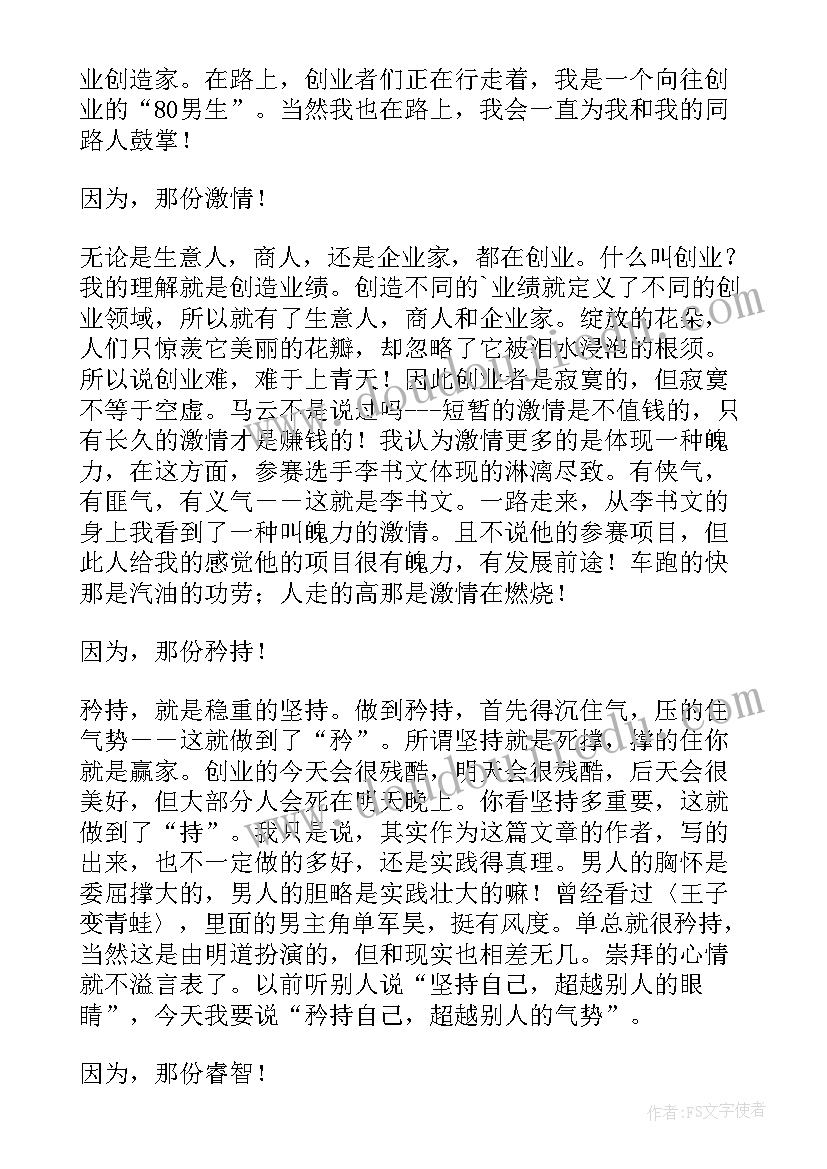 简单一点的读后感(模板6篇)