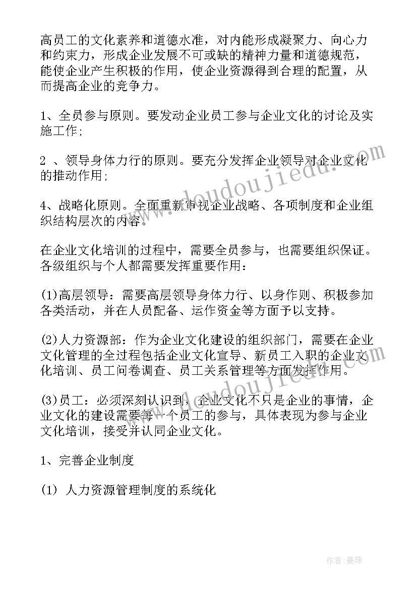 企业联盟方案 转企业方案心得体会(汇总7篇)