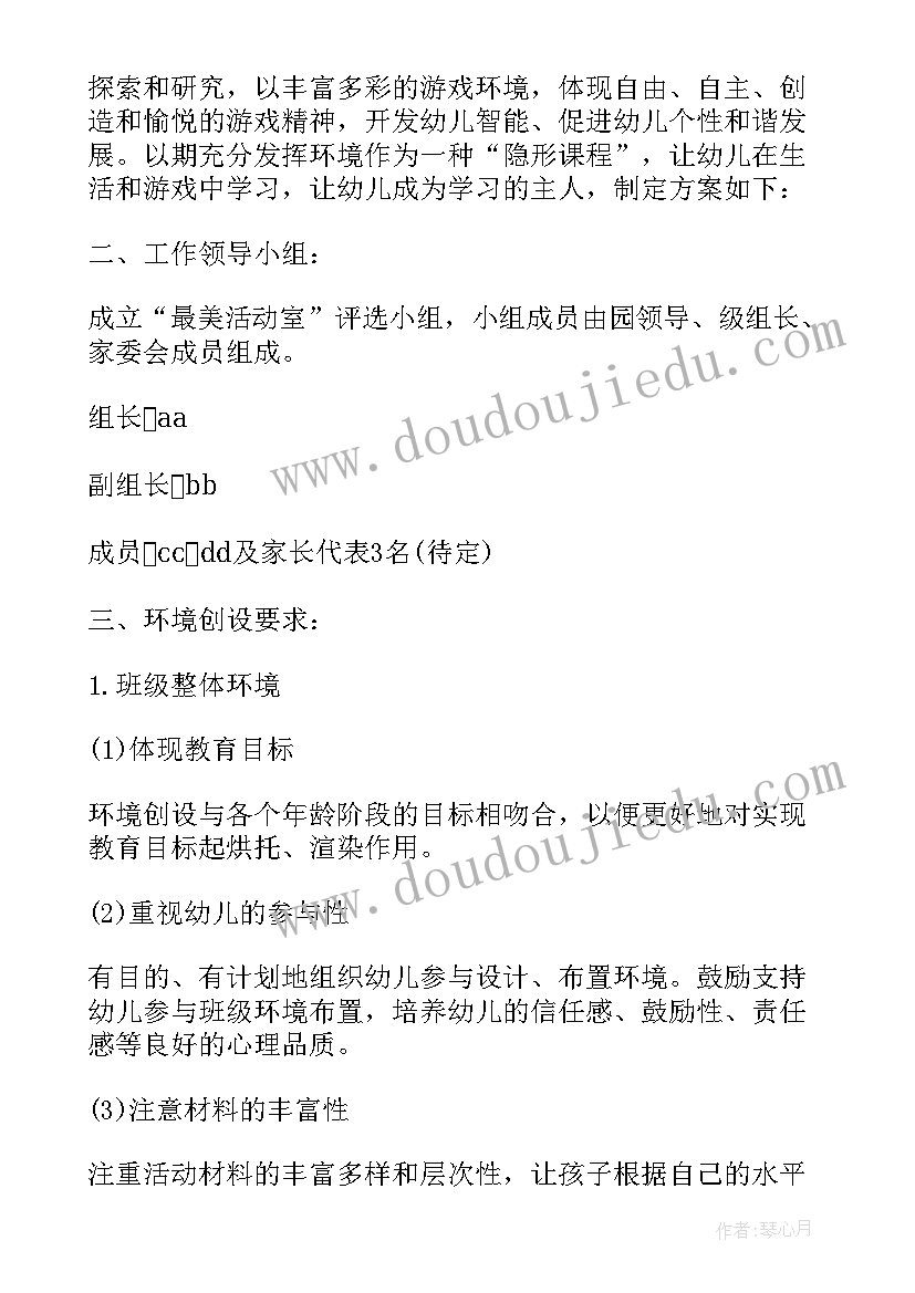 2023年活动室布置方案 青少年活动室设计方案(汇总5篇)