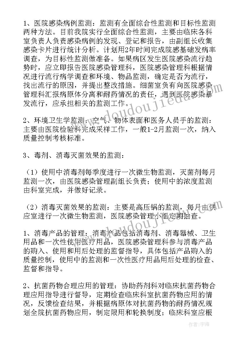 最新控制方案包括(精选8篇)