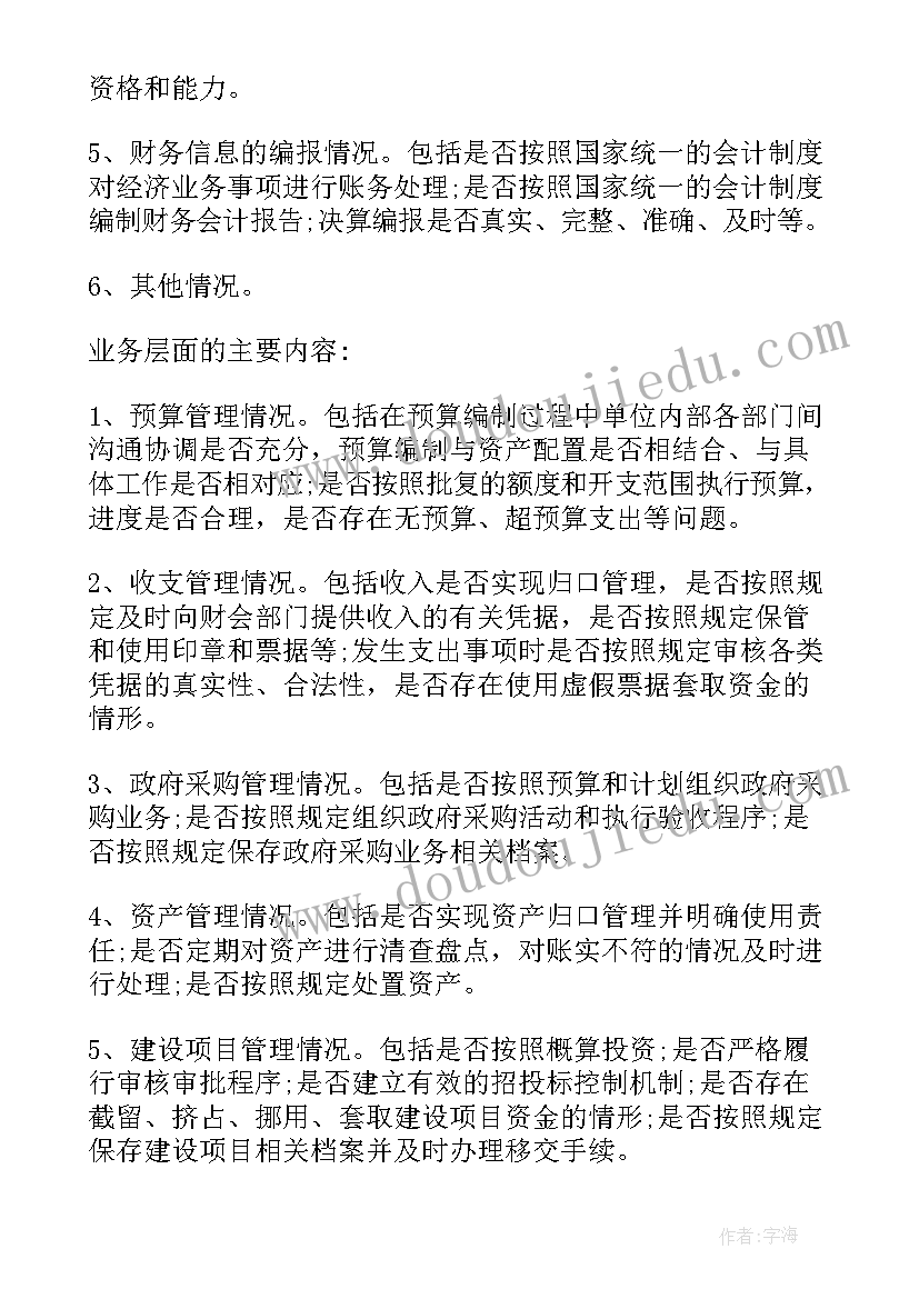 最新控制方案包括(精选8篇)