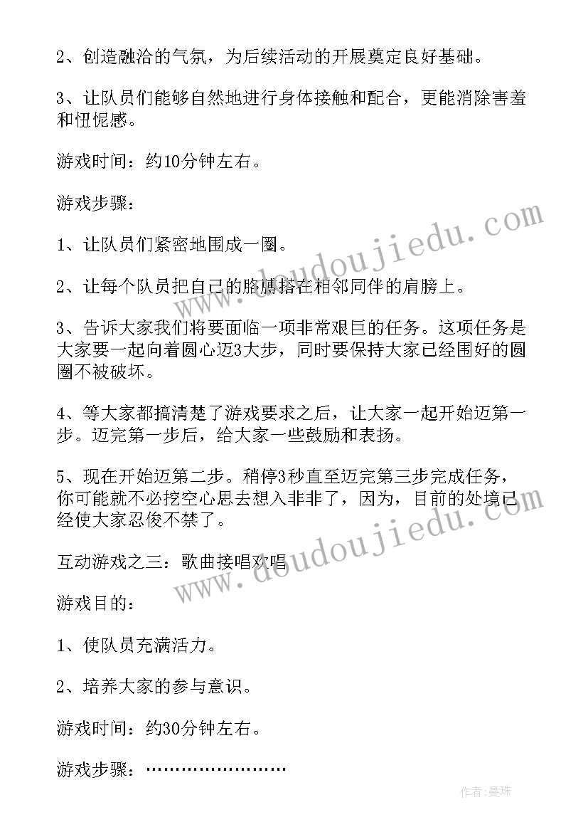 2023年户外烧烤露营说说心情短语 烧烤活动策划方案(优质8篇)