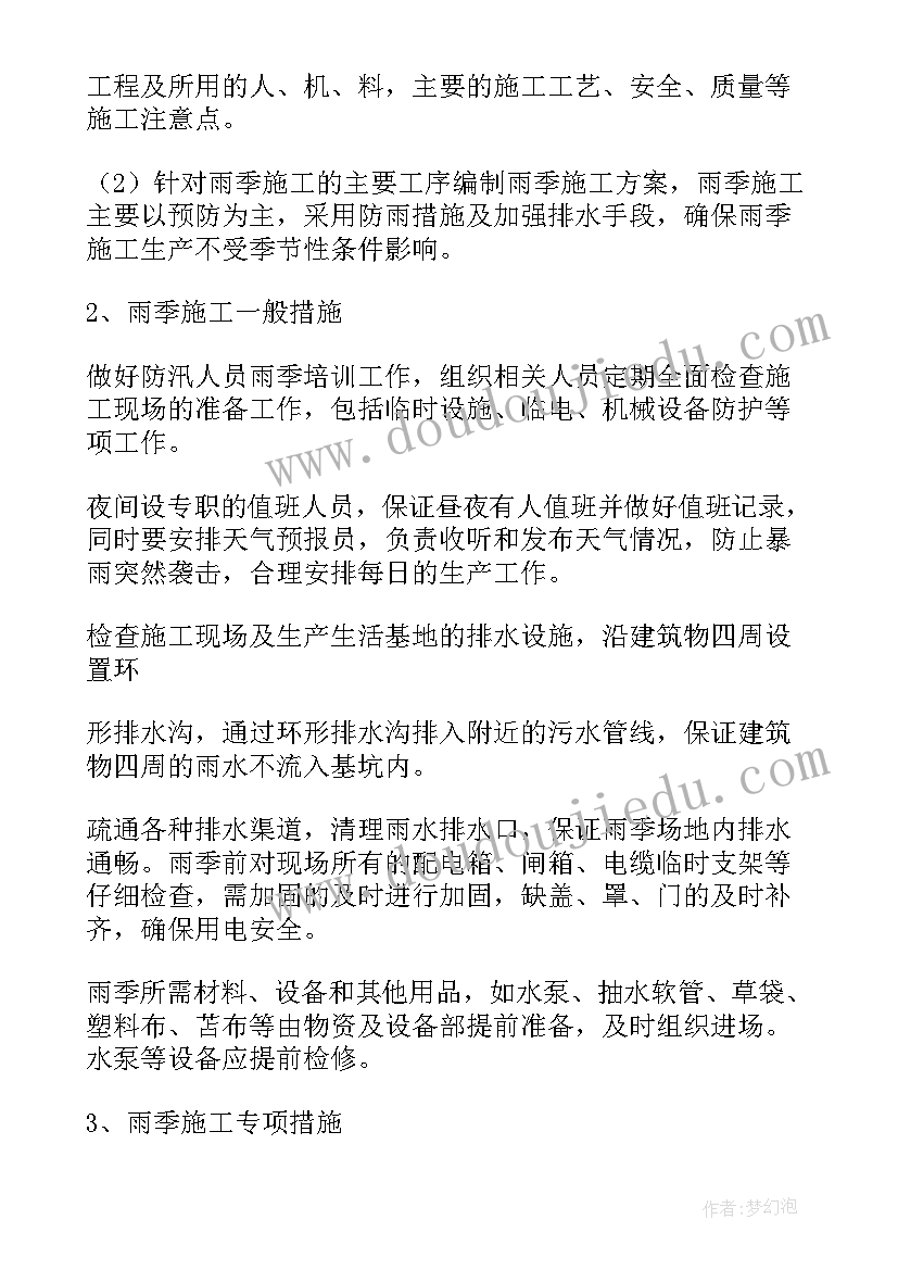 冬季施工方案范例 冬季施工方案(通用9篇)