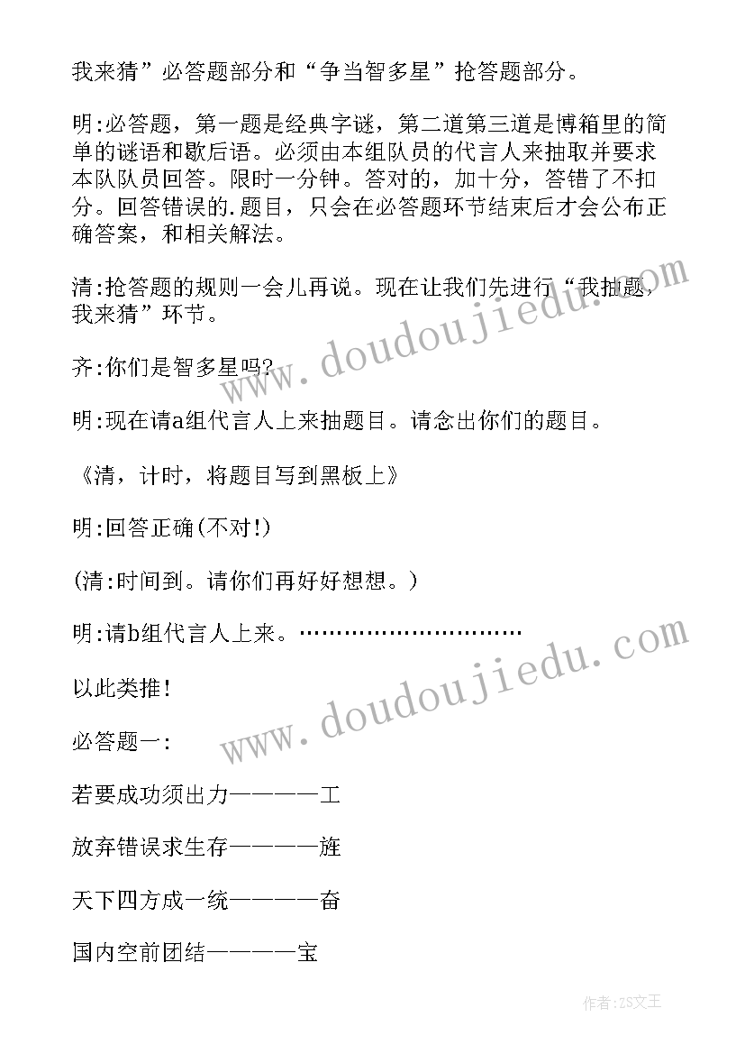 儿童客房设计方案 六一儿童节班会设计方案(通用5篇)