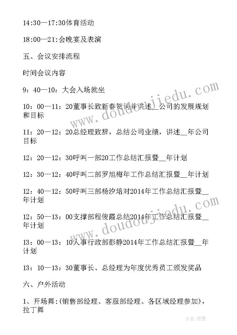 2023年实施方案政策解读(模板6篇)