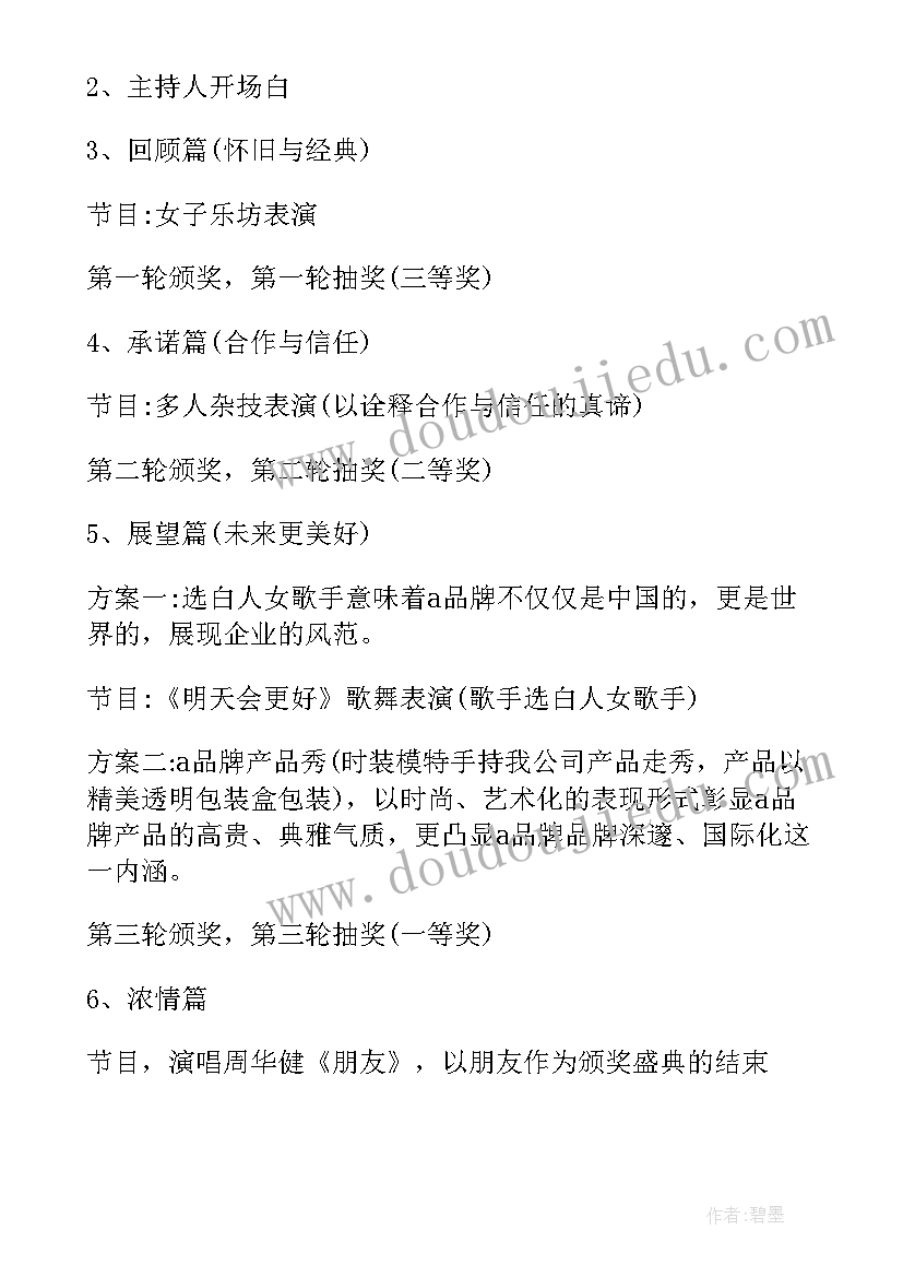 2023年实施方案政策解读(模板6篇)