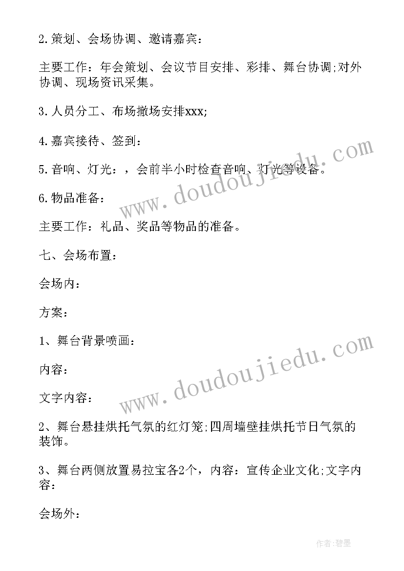 2023年实施方案政策解读(模板6篇)