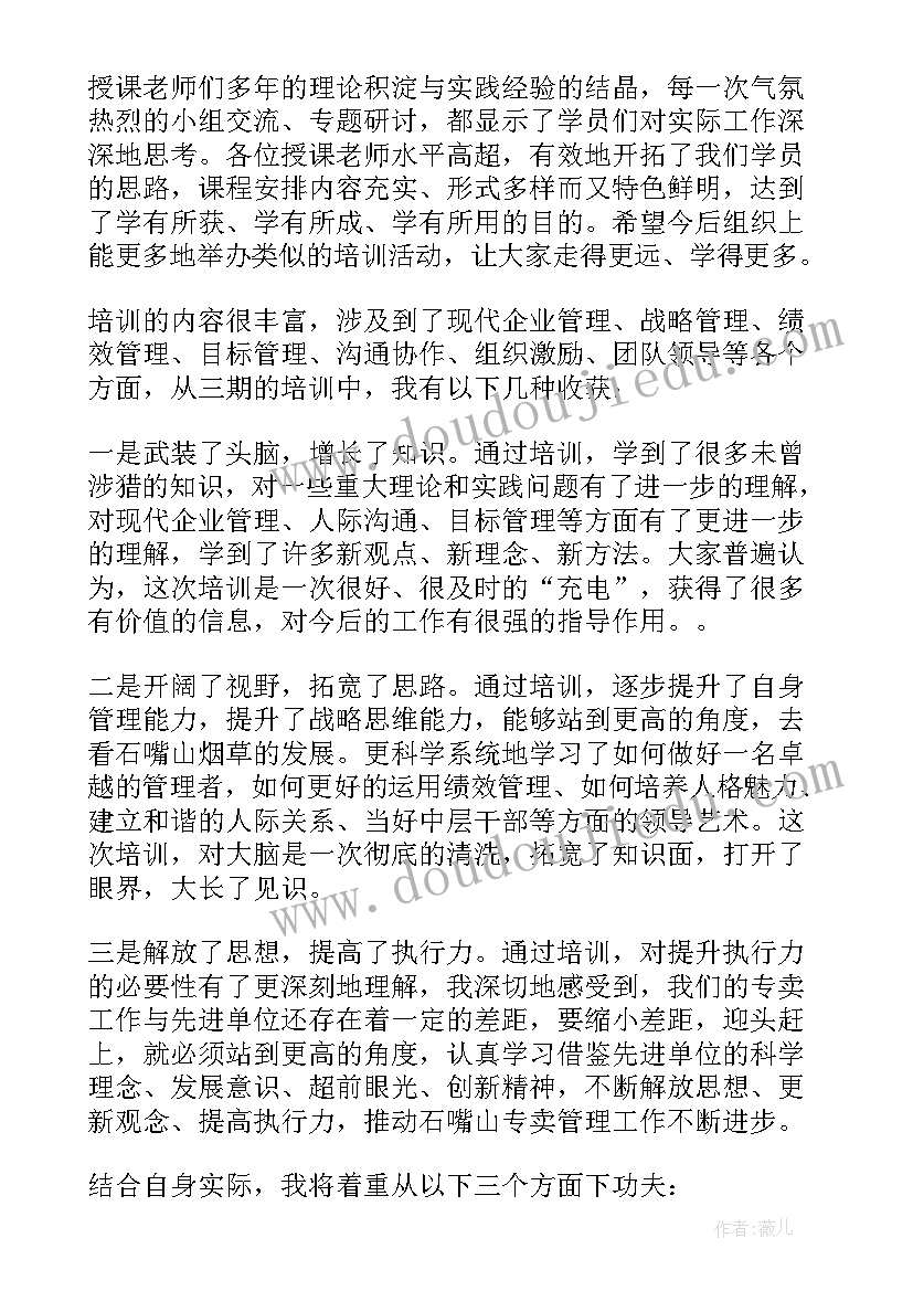 最新街道干部自我鉴定 干部自我鉴定(实用9篇)