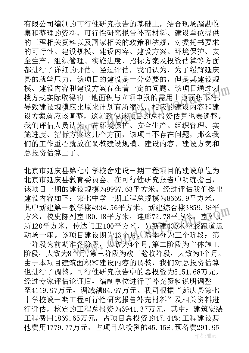 最新机电管理自我鉴定集 管理学自我鉴定(精选6篇)