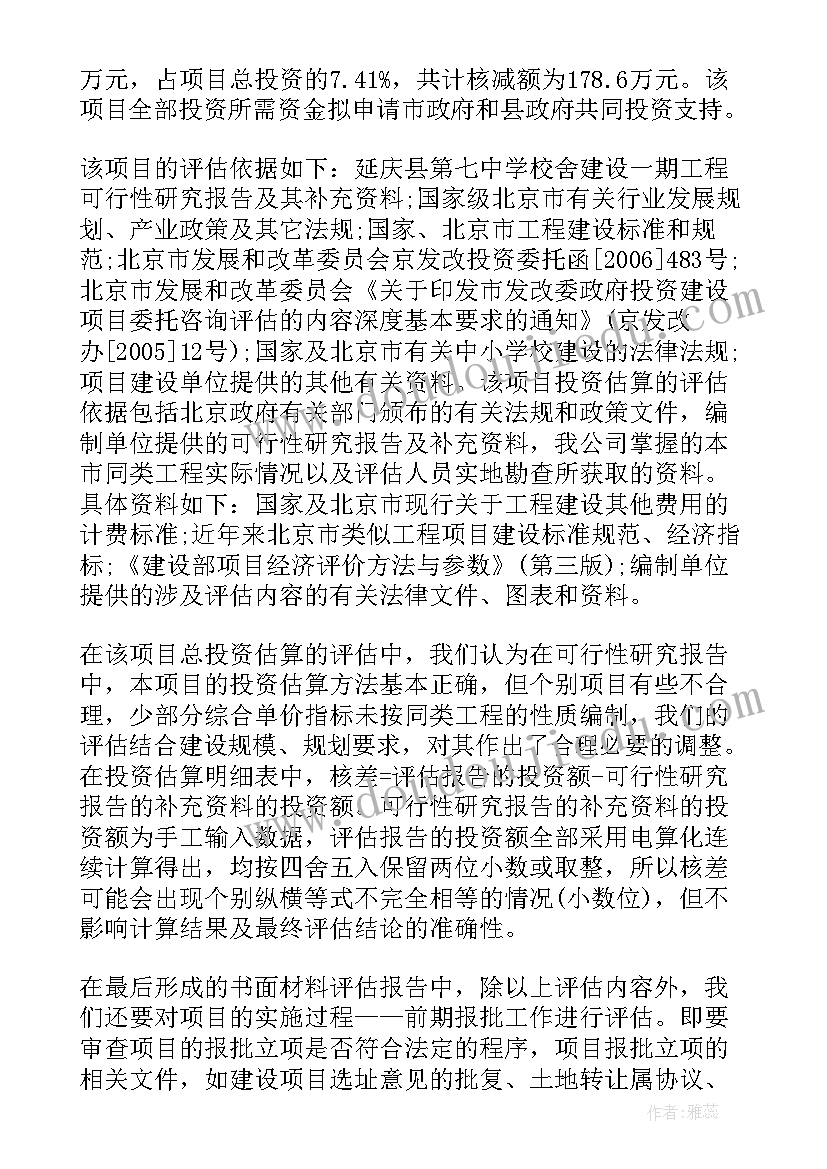 最新机电管理自我鉴定集 管理学自我鉴定(精选6篇)