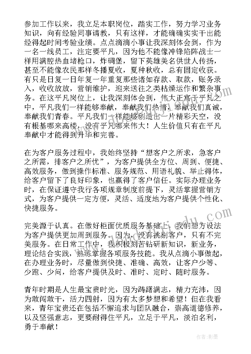 2023年柜员的自我鉴定(优质7篇)